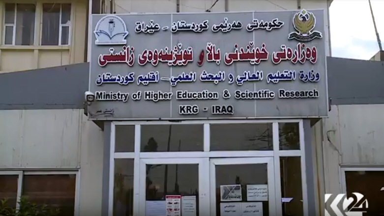 "نووسراوێكی ساختە بەناوی وەزارەتی خوێندنی باڵا بڵاوكراوەتەوە"