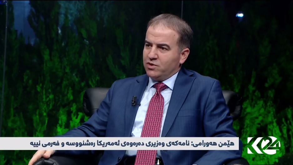 هێمن هه‌ورامى: ره‌شنووسه‌كه‌ى تيلرسن نامه‌ نييه‌ و هيچ زه‌مانه‌تێكى تێدا نييه‌