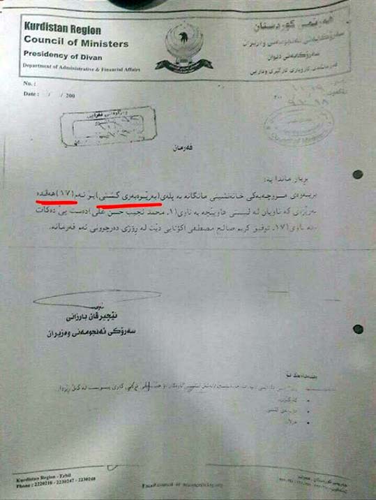 دەقی نووسراو