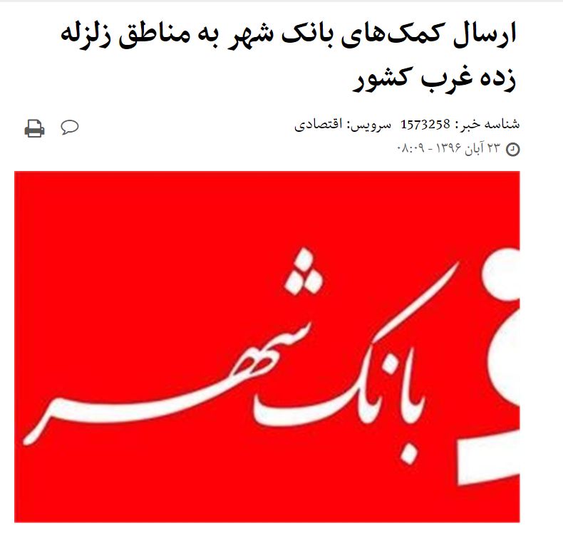 خبر اصلاح شده تسنم  