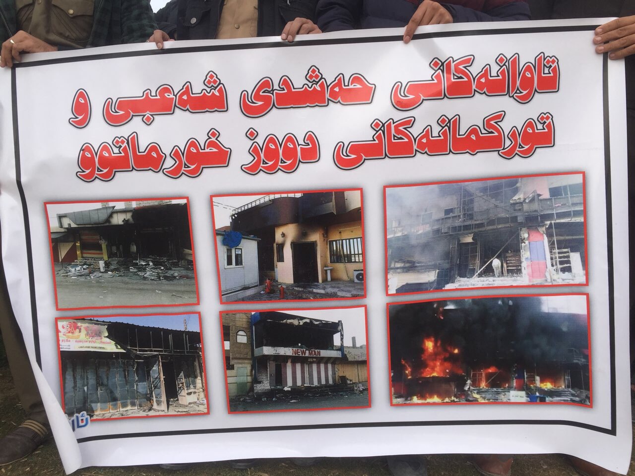 Khurmatu displaced people protest in Garmiyan, Nov. 26, 2017. (Photo: Kurdistan 24)