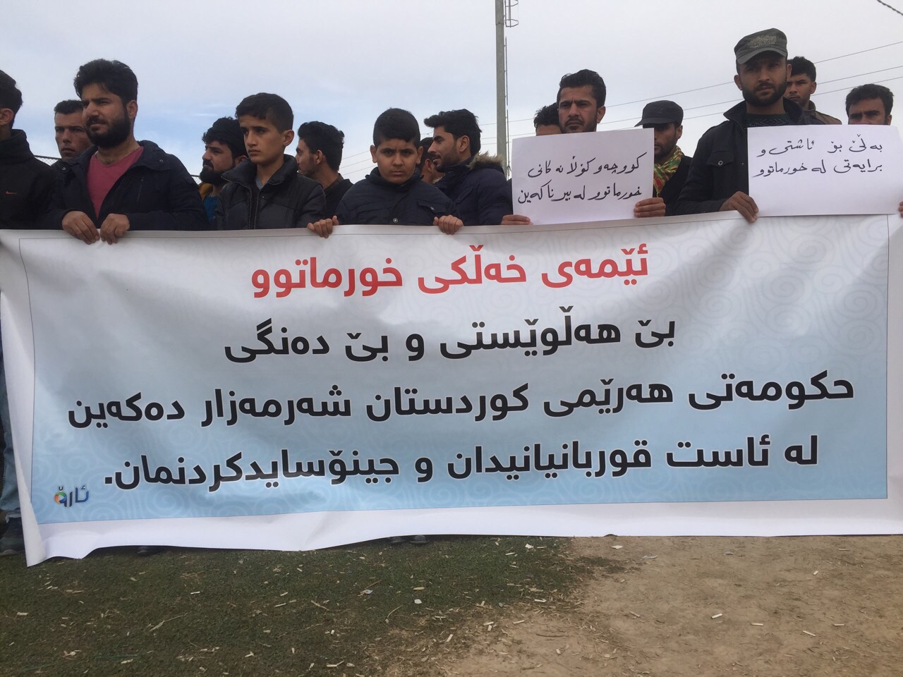 Khurmatu displaced people protest in Garmiyan, Nov. 26, 2017. (Photo: Kurdistan 24)
