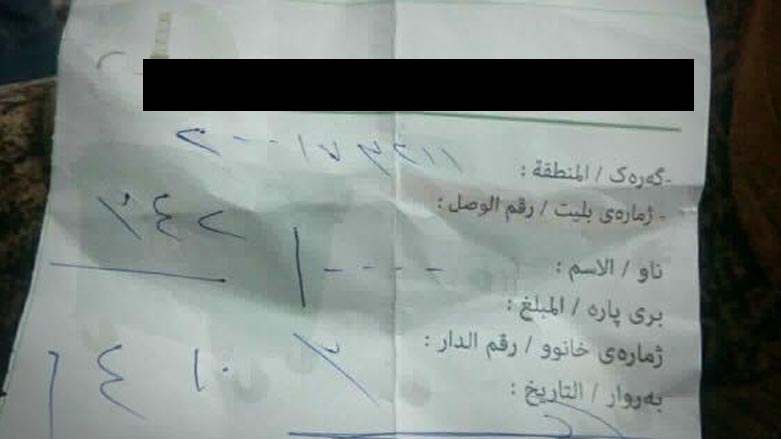له‌ هه‌ولێر به‌م فێڵه‌ پاره‌ له‌ ماڵان كۆده‌كه‌نه‌وه‌