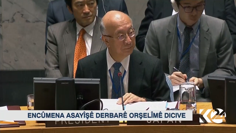 ئه‌نجوومه‌نی ئاسایشی نێوده‌وڵه‌تی له‌باره‌ی ئۆرشه‌لیم كۆبووه‌وه‌