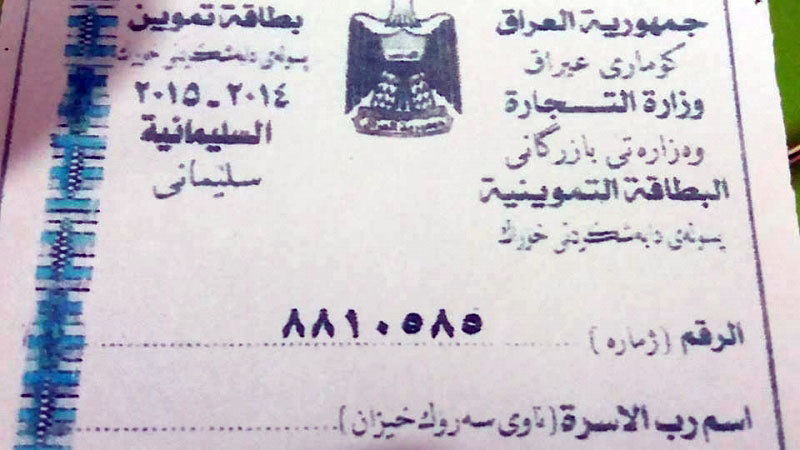 به‌غدا له‌ دژایه‌تیكردنى كوردستان به‌رده‌وامه‌