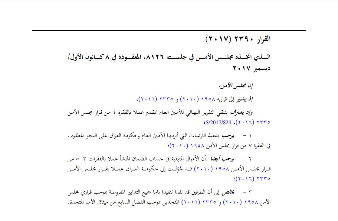 Têksta biryara Civata Ewlehiya Navdewletî