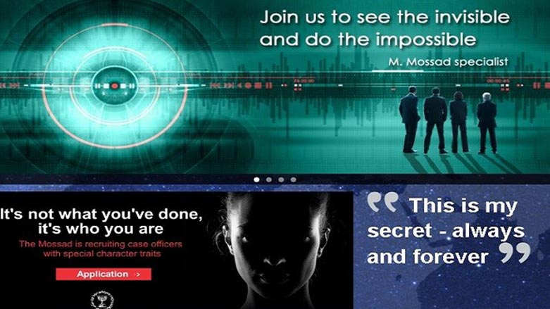 مۆساد كچانى ئيسرائيل ده‌كاته‌ سيخوڕ