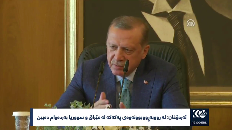 أردوغان يهدد بتحرك منفرد ضد الوحدات الكوردية في حالة واحدة