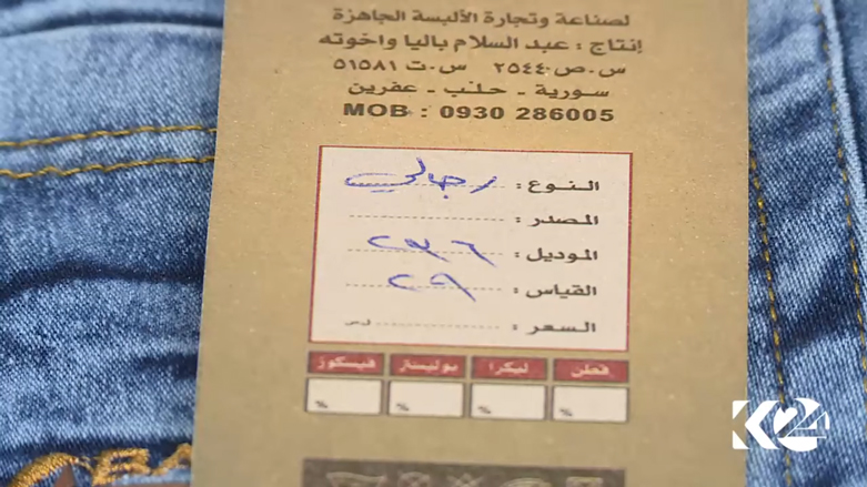 بضاعة سورية قادمة من عفرين الى كوردستان