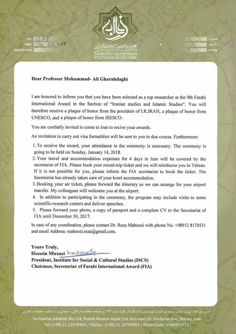 بانگێشتنامەی سێ رێكخراوەكە بۆ محەمەد عەلی قەرەداغی