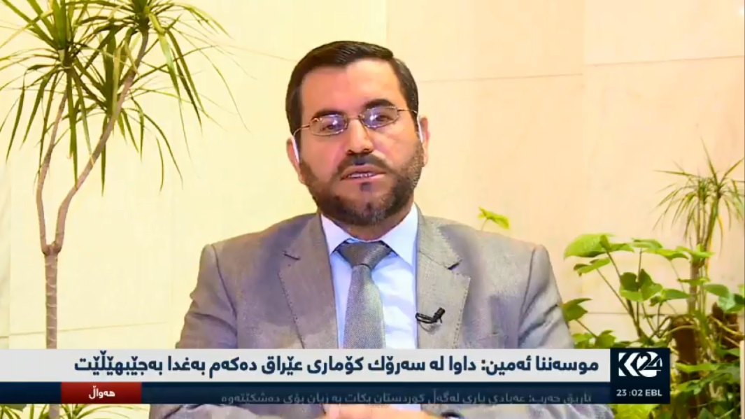 موسه‌ننا ئه‌مين: عه‌بادى داواكانى كورد جێبه‌جێ ناكات