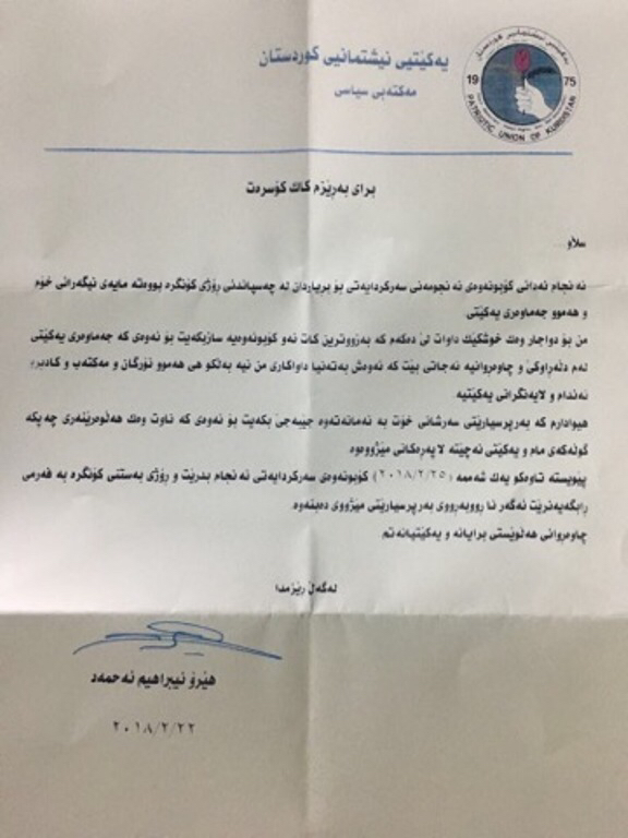 Wêneyê peyama Hîro Ehmed ji bo Kosret Resûl