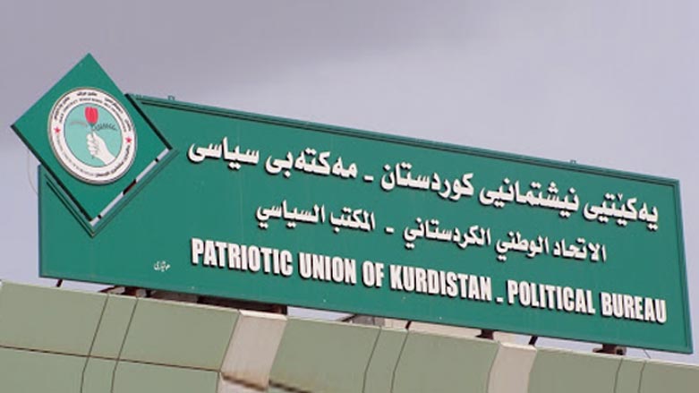 یەكێتی كۆبوونەوەی لایەنە سیاسییەكانی پەكخست