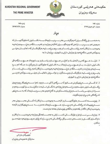Têksta biryara serokwezîrê Herêma Kurdistanê