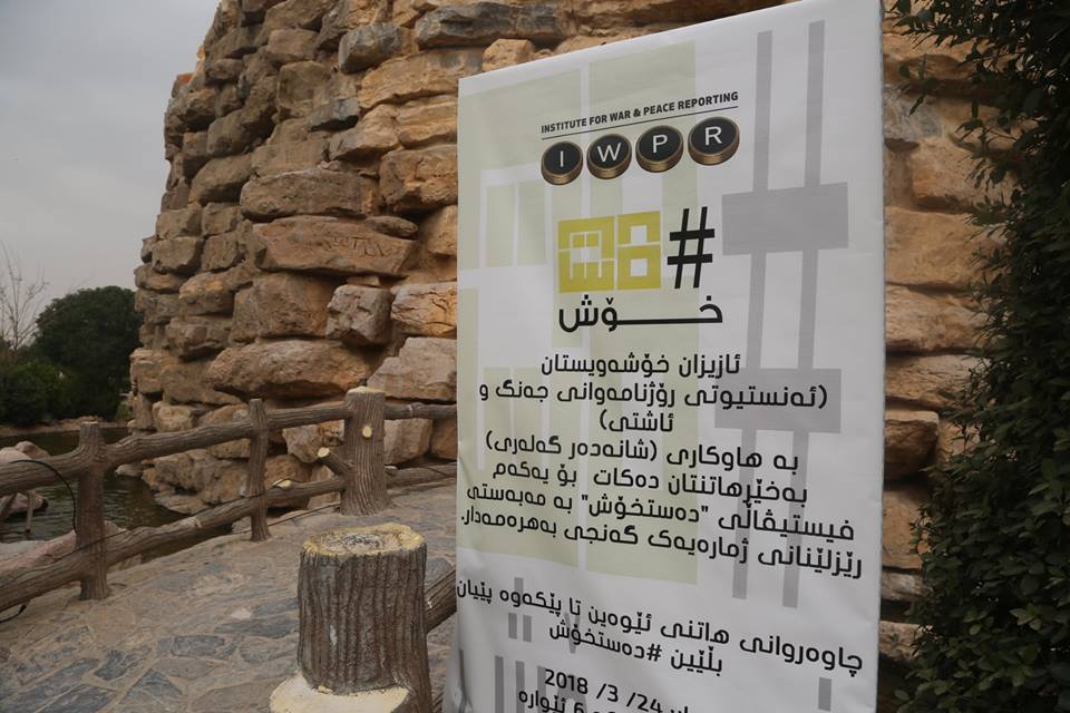 Seventeen youths across the Kurdistan Region and disputed territories were awarded in #DastKhosh (#ThankYou) festival for their talents. (Photo: Kurdistan 24)