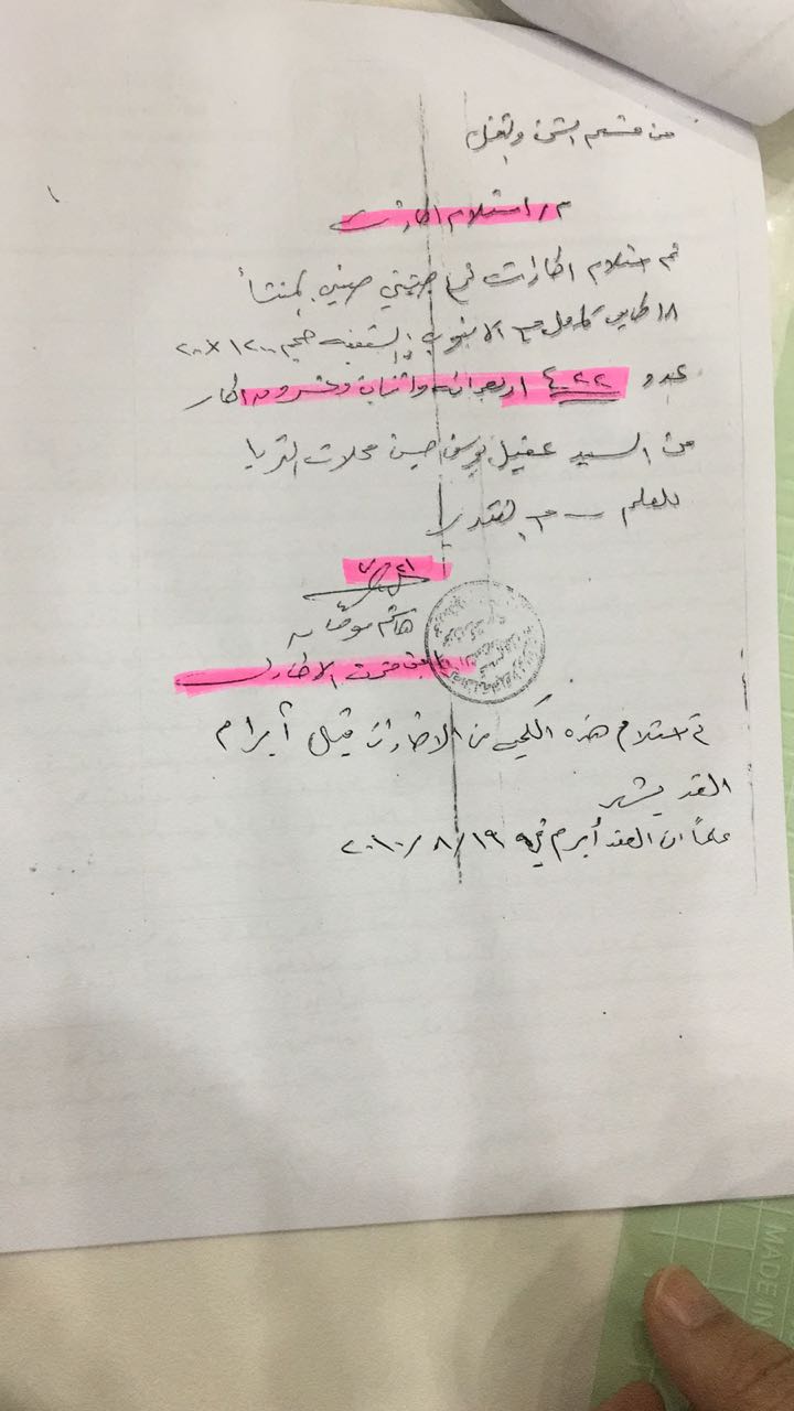 صفقة وزارة التجارة لشراء نحو 1500 اطار صيني 