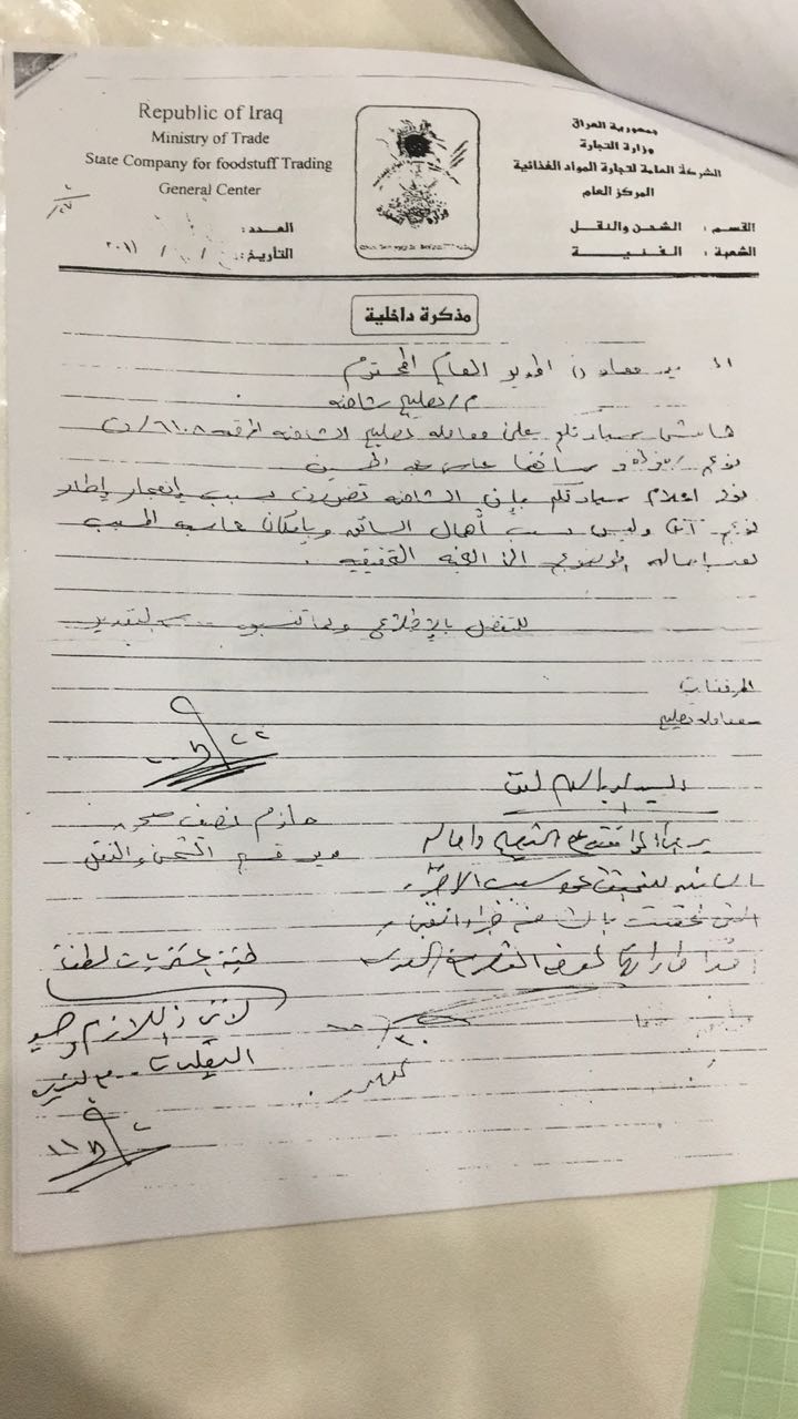 صفقة وزارة التجارة لشراء نحو 1500 اطار صيني 