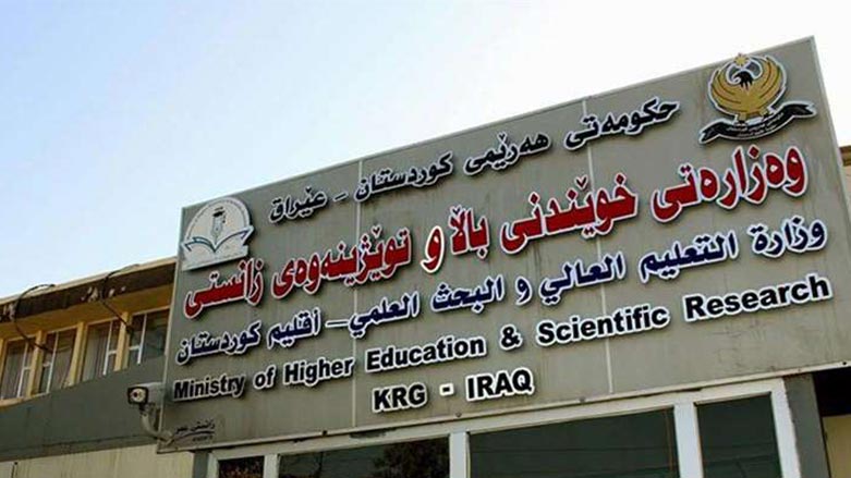 يه‌كه‌مه‌كانى ساڵى خوێندنى 2015-2016ى زانكۆ و په‌يمانگه‌كان داده‌مه‌زرێن
