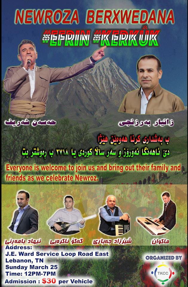 پۆسته‌ری ئاهه‌نگه‌كه‌، كه‌ ئه‌درێسی شوێنی به‌ڕێوه‌چوونی ئاهه‌نگه‌كه‌ی له‌سه‌ر نووسراوه‌