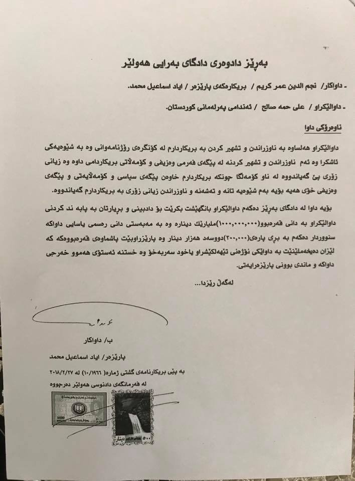 ناوه‌ڕۆكی سكاڵا یه‌ك ملیارییه‌كه‌