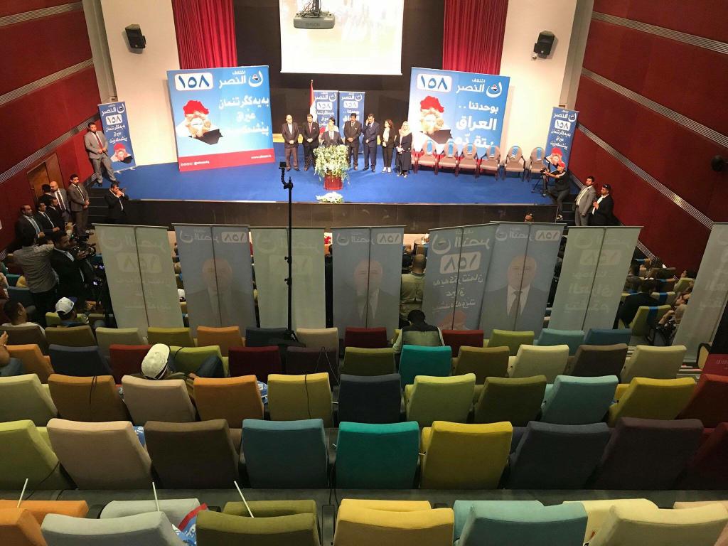 Saad Abdullah Conference Center in Erbil.