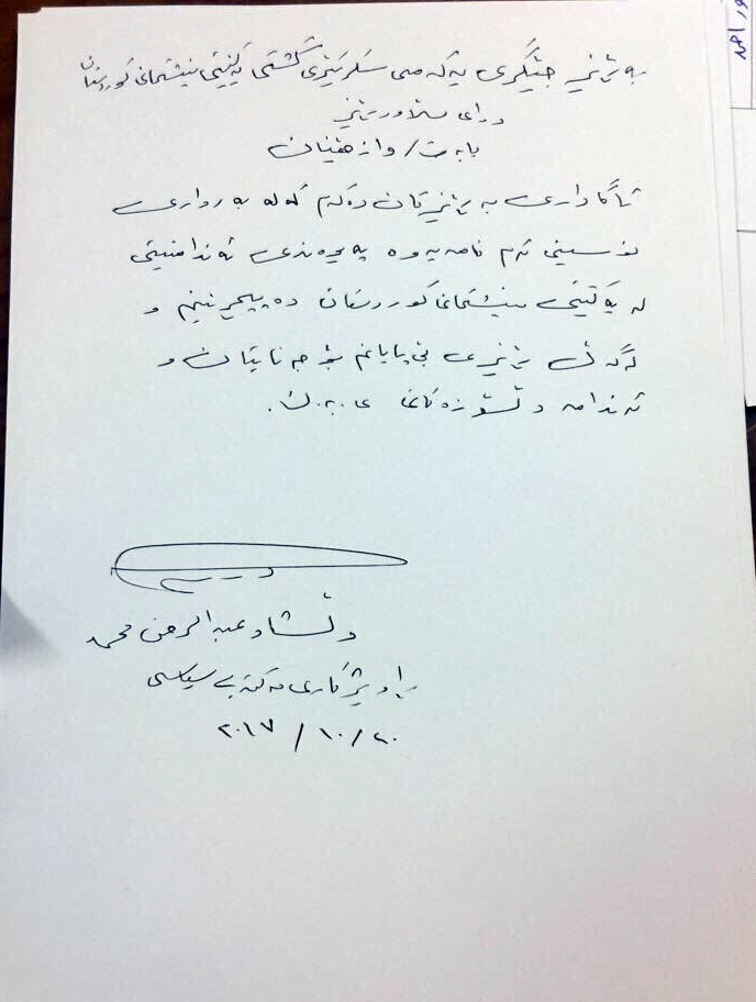 دەقی نامەی دەست لەكاركێشانەوەی دڵشاد عەبدورەحمان لە یەكێتی 
