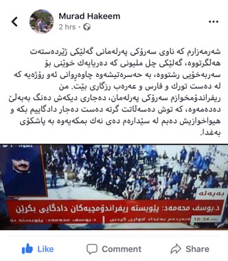 به‌ كه‌مپینی #من_ریفراندۆمچیم وه‌ڵامی یوسف محه‌مه‌د ده‌درێته‌وه‌