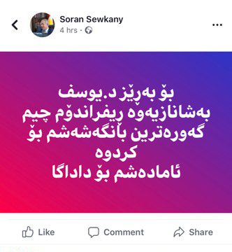 به‌ كه‌مپینی #من_ریفراندۆمچیم وه‌ڵامی یوسف محه‌مه‌د ده‌درێته‌وه‌