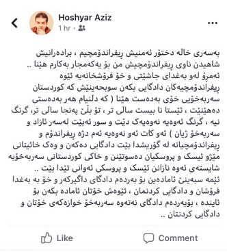 به‌ كه‌مپینی #من_ریفراندۆمچیم وه‌ڵامی یوسف محه‌مه‌د ده‌درێته‌وه‌
