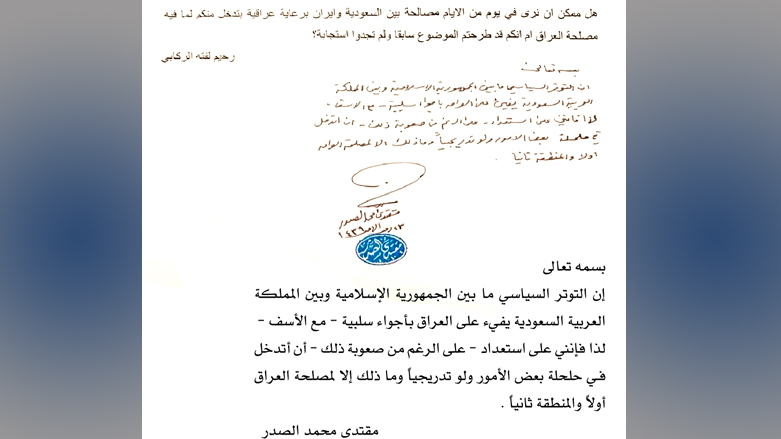 اجابة مقتدى الصدر نشرت على موقعه على الانترنت