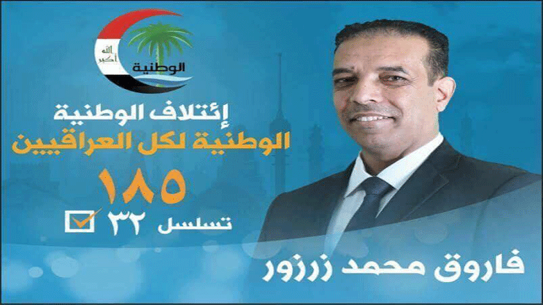 كاندیدێك له‌ ماڵه‌كه‌یدا كوژرا