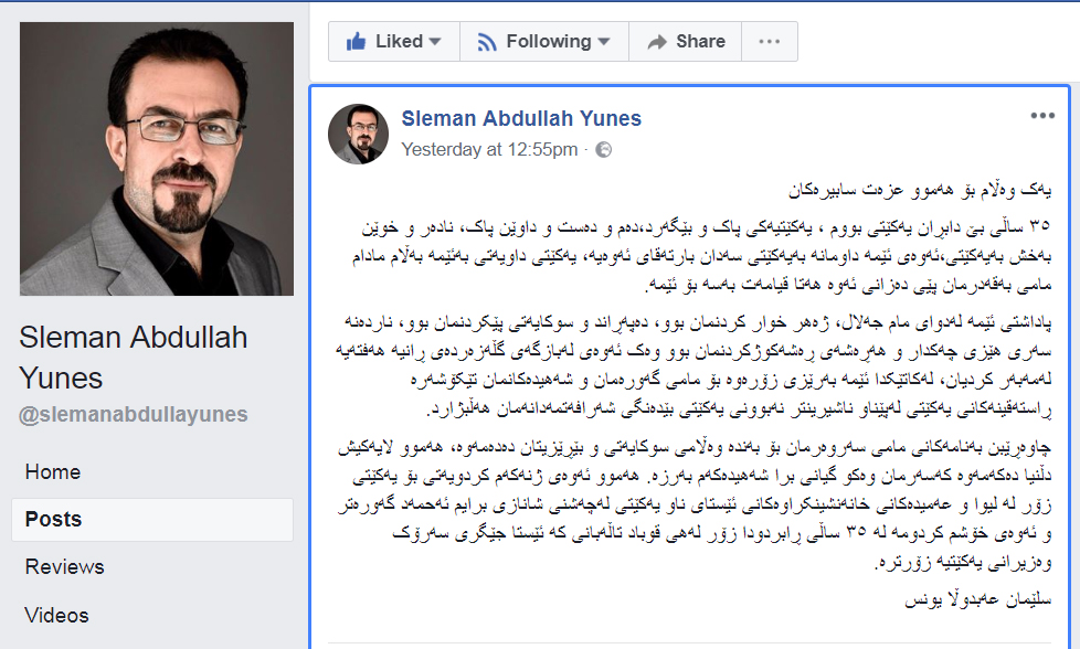 وه‌ڵامه‌كه‌ی به‌رپرسه‌كه‌ی میدیایی خه‌ندان بۆ \u022یه‌كێتی\u022