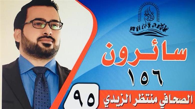 A banner which supports the candidacy of former Iraqi journalist Muntadhar al-Zaidi, who threw his shoes at former US president George W. Bush back in December 2008, for the country’s parliament.