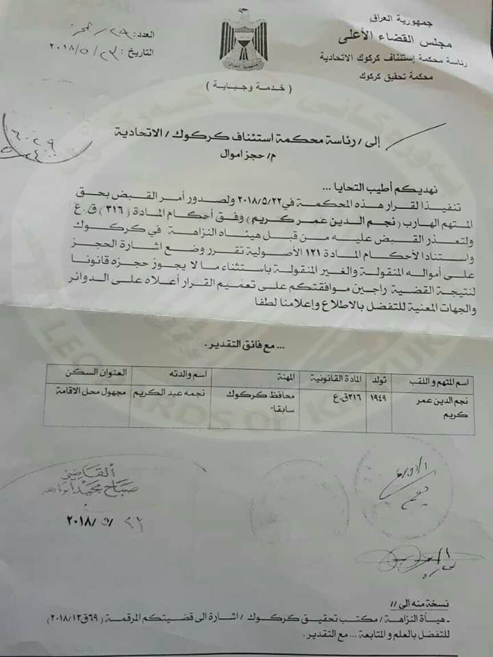 وێنه‌ى نووسراوه‌كه‌