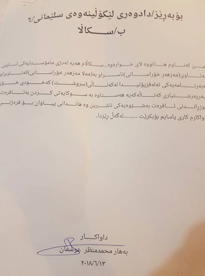 دەقی سكاڵاكە