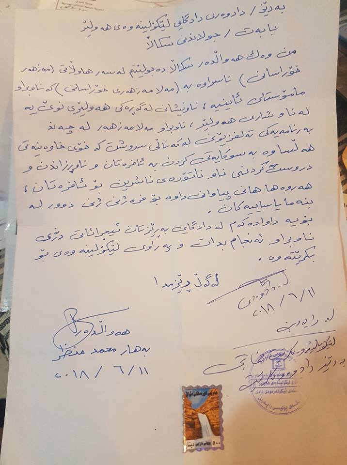 دەقی سكاڵاكە