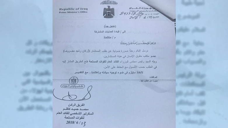 A document reveals that the Iraqi Prime Minister agreed to the request and sent an order to reopen the road. 