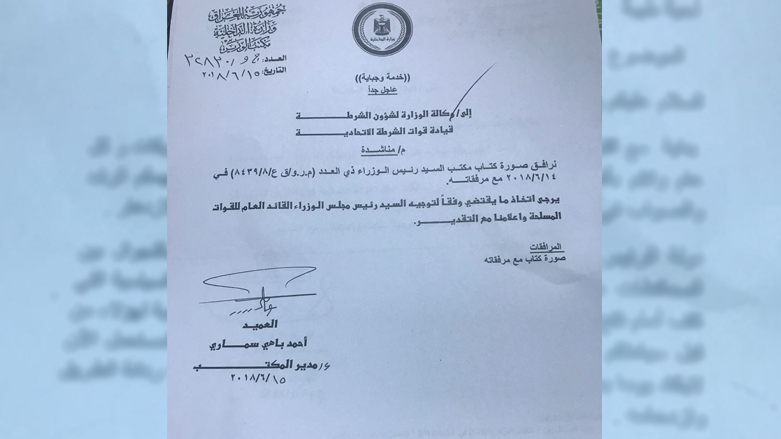 Another document containing an order by Abadi to federal police to begin prepartions to reopen the Erbil-Kirkuk road.