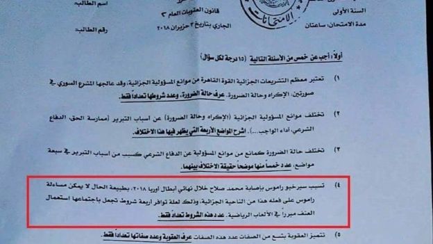 اسئلة كلية الحقوق في دمشق - الصورة لبي بي سي