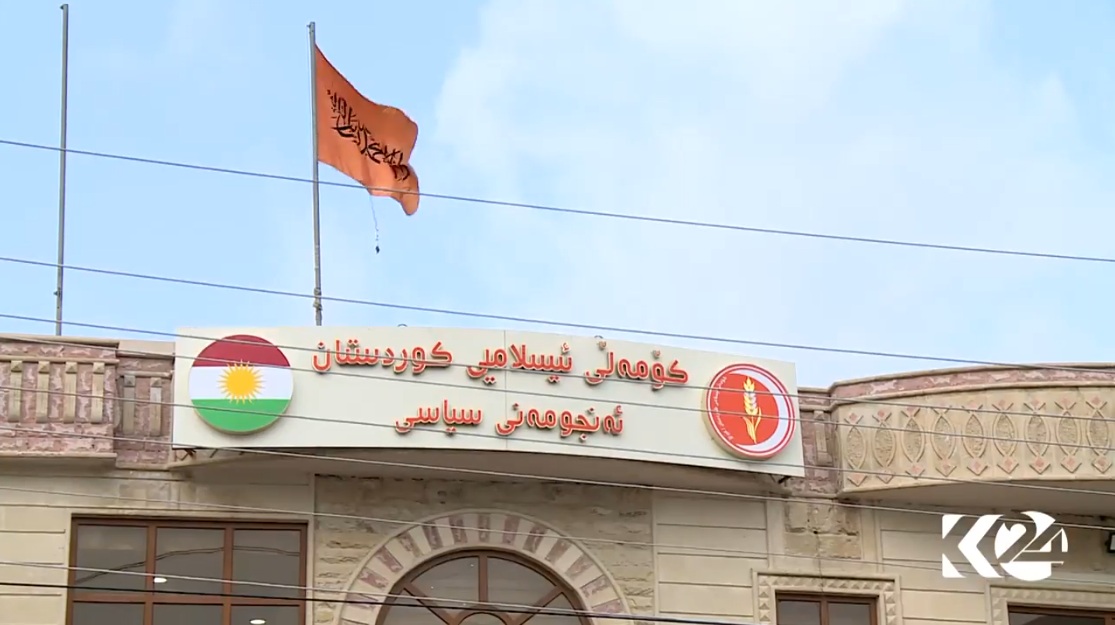كۆمه‌ڵى ئيسلامى كوردستان ناوى كانديده‌كانى راگه‌ياند