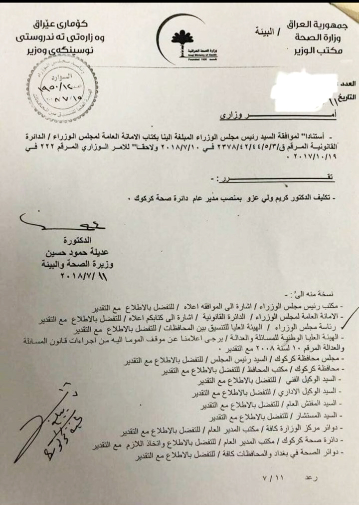The official order from Iraq's Health Minsitry to replace Kirkuk's Director-General Sabah Zangana.