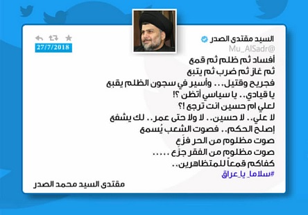 ده‌قی په‌یامه‌كه‌ی سه‌در به‌ زمانی عه‌ره‌بی