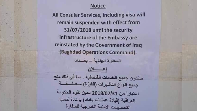 The notice that was placed on the wall of the embassy, Aug. 03, 2018. (Photo: Social Media)