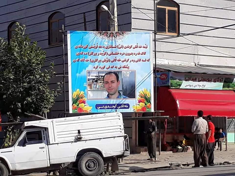 اهالی روستای «نی» محل تولد کوچر بیرکار با نصب این پوستر از دستاورد علمی وی استقبال کردند