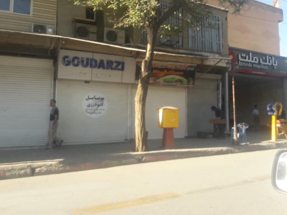 رۆژھەڵاتی كوردستان بە مانگرتن وەڵامی مووشەكەكان دەداتەوە