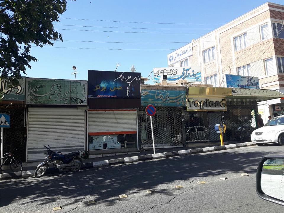 رۆژھەڵاتی كوردستان بە مانگرتن وەڵامی مووشەكەكان دەداتەوە