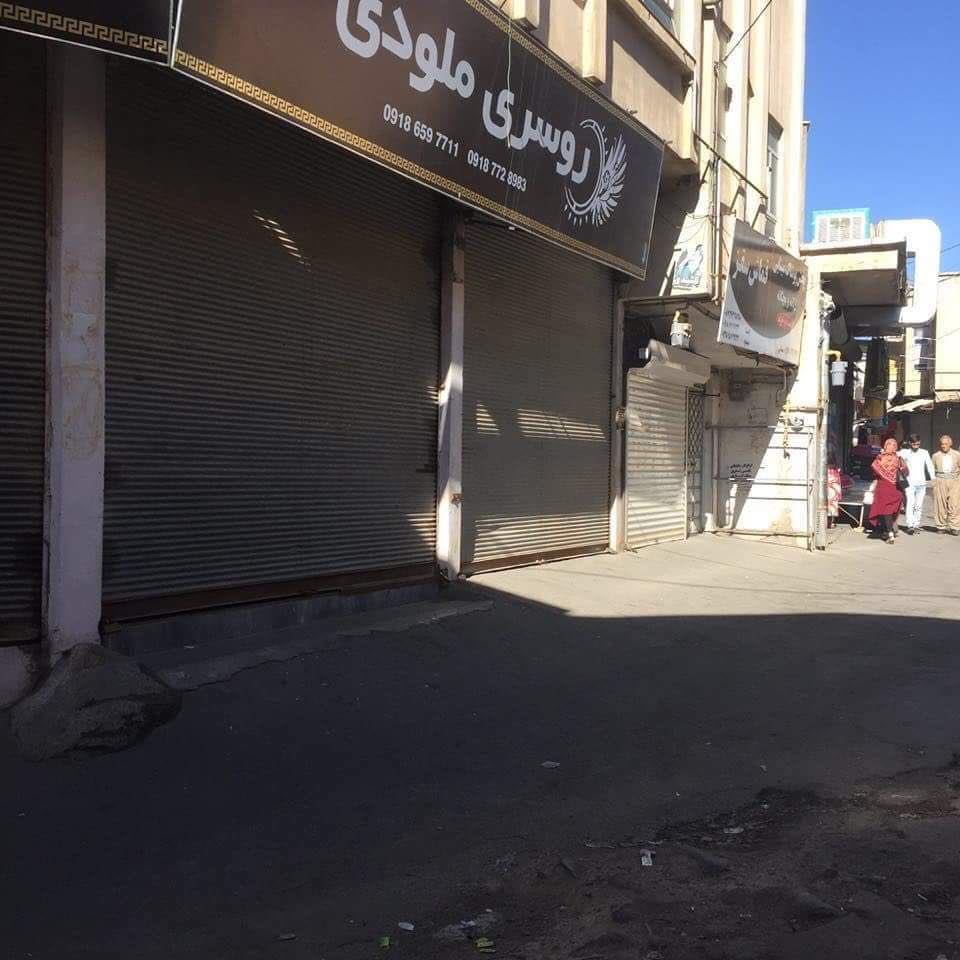 رۆژھەڵاتی كوردستان بە مانگرتن وەڵامی مووشەكەكان دەداتەوە