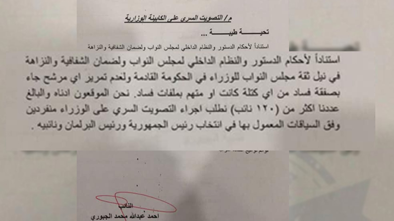 رسالة من النائب احمد الجبوري الى رئيس البرلمان