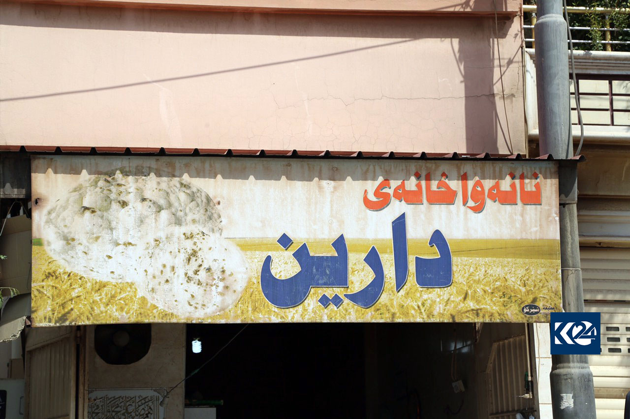 ھونەری نانەوا ھۆكاری لێدانی لەلایەن 