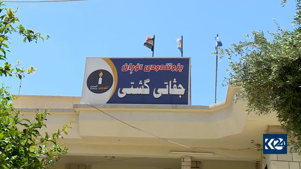 گۆڕان خۆى رێكده‌خاته‌وه‌ و هه‌ڵبژاردنى ناوخۆيى ئه‌نجامده‌دات